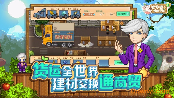 九游奶牛镇的小时光手游 游戏截图