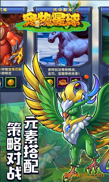 宠物星球内购最新版 游戏截图